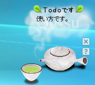 湯気にTodo